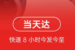 白莲空运代理航空货运公司【机场